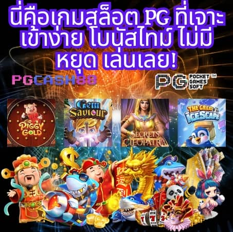 riches888 pg เข้าสู่ระบบ