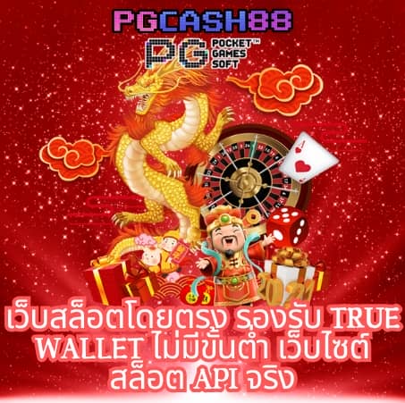 riches888 pg เข้าสู่ระบบ
